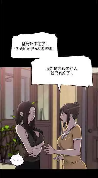 深入小姨子 44-50