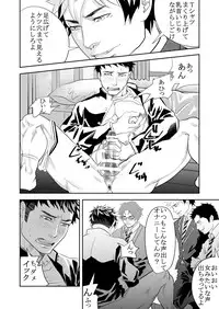 [Anthology]Girl´s Maniax vol.1 hypnosis