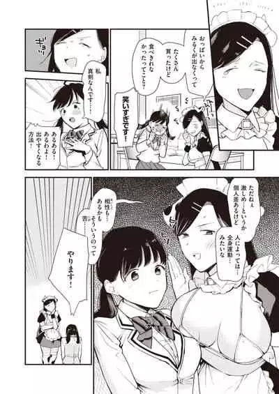 WEEKLY Kairakuten Vol.42