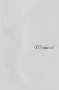 (C77) [Love Scythe (Saiga Mayu)] YOU 10 Hitsugaya (Bleach)