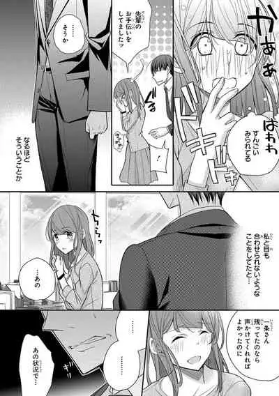 60分強制SEX休憩～法律で上司とHするのもお仕事です～【完全版】