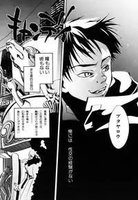 [Yonekura Kengo] Triple Violations