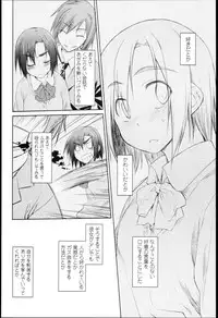 [Midori no Rupe] Garden I