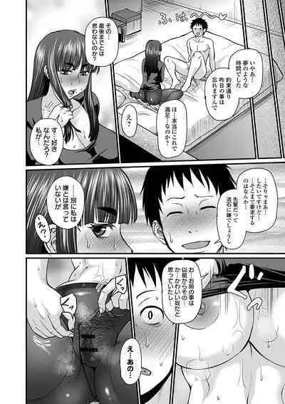 COMIC Orga Vol. 10
