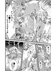 [Misuterutein (Oborogumo Takamitsu)] (Galaxy Fraulein Yuna) [Digital]