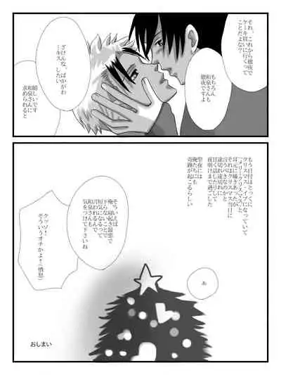 [Zaneri] Yanmega Tsuirogu 4