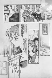 [Anthology] Paradise Lost Vol.3 (Neon Genesis Evangelion)