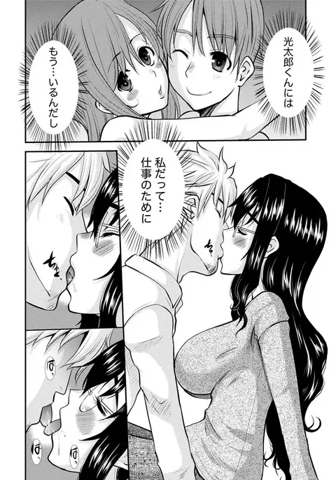 Paikano! Pururun Paimusu Paradise