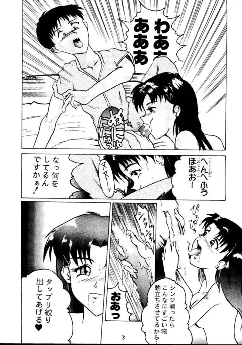 Shadow Defence 2 - Kage Mamoru 2