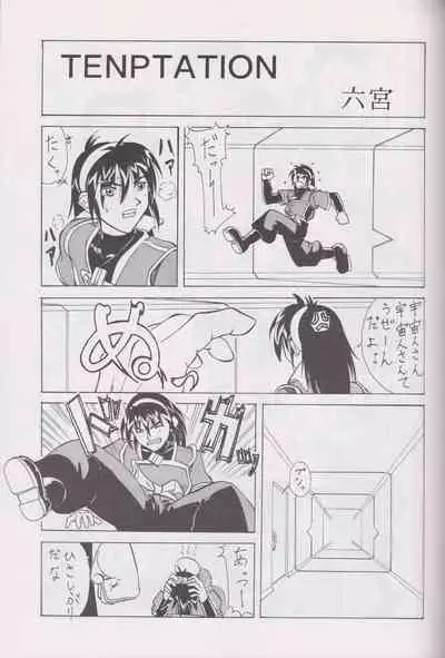 More Barbaric Than Heaven