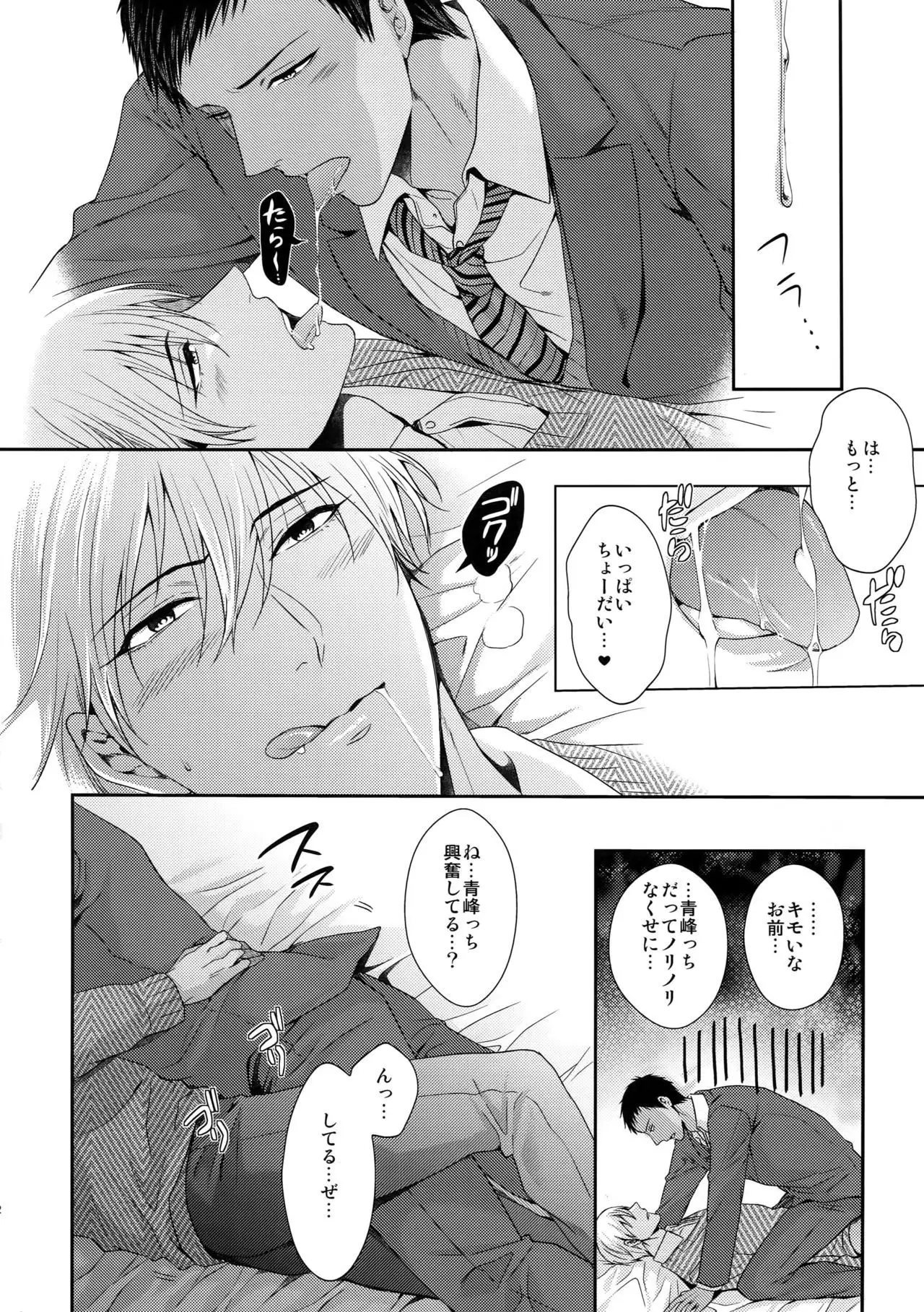 Doitsu mo Koitsu mo Aishitai