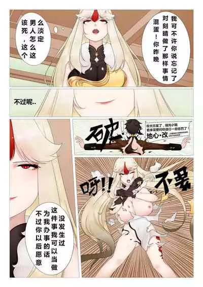[Guda] Zhongli of Liyue Fornication (Condensing Light) (Genshin Impact) [Chinese]