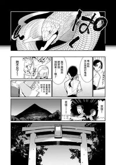 Shoujo Konkatsu Jidai | 少女婚活时代