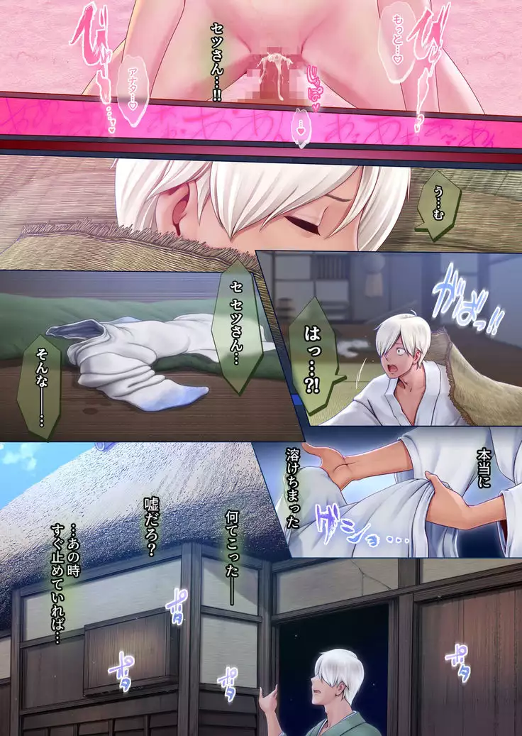 Yotogi no Yukionna Setsu ~Atatamenai to, Koorimasu~