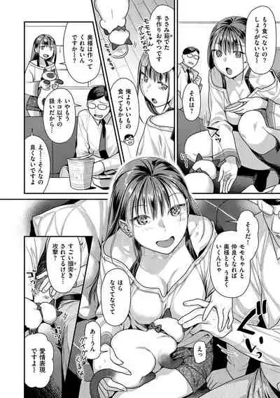 [Nekomata Naomi] Mitsuniku Aventure [Digital]