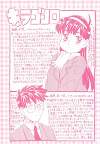 [Gorgeous Takarada] Imouto Gokoro. - Sister's Heart. [English] [SaHa]