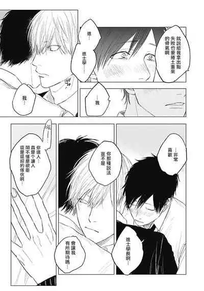 Houkago no Ghost | 放课后的幽灵 Ch. 1-5