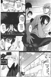 Naburare! Amajiri Musume | 凌辱她!甘尻娘