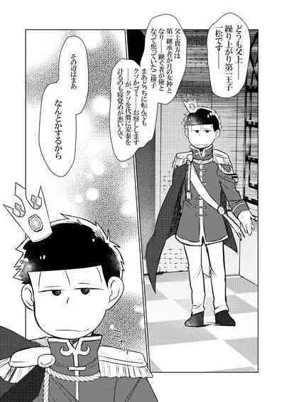 Shining Bell o Narashite