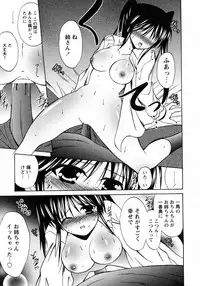 COMIC Hime Dorobou 2009-09