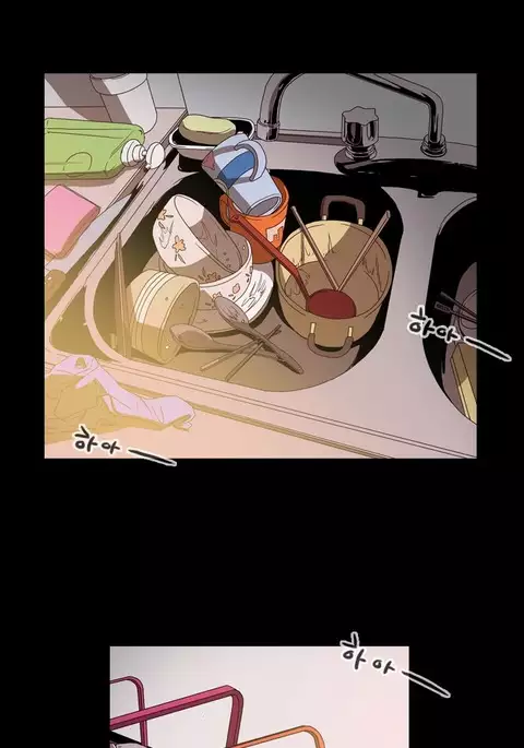 Kitsch | Disrespectful Bitch Ch. 1-71