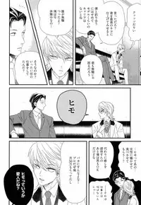 [Yotsuashi] Kinpatsu wa Shinshi ga Osuki