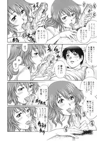 [Yanagawa Rio] LOVE Tissue