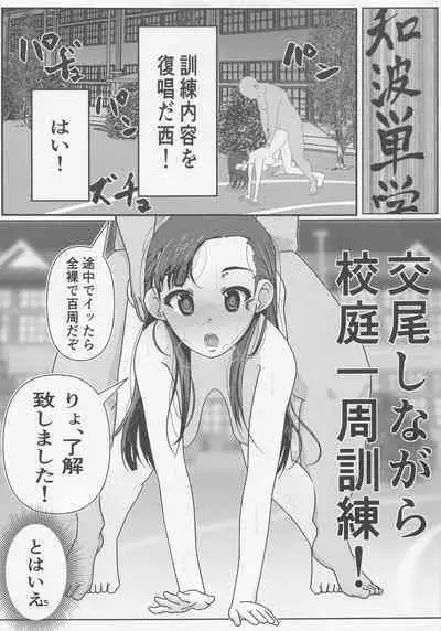 Nishi Kinuyo Saimin Senshadou