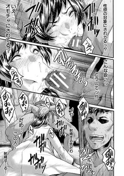 Kobi Juku Onna No In Koku