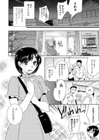 [Kirimoto Yuuji] Shiritsu Otokonoko Gakuen