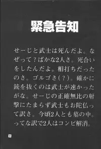 The Kudoki dancer 5 (Utena and others)