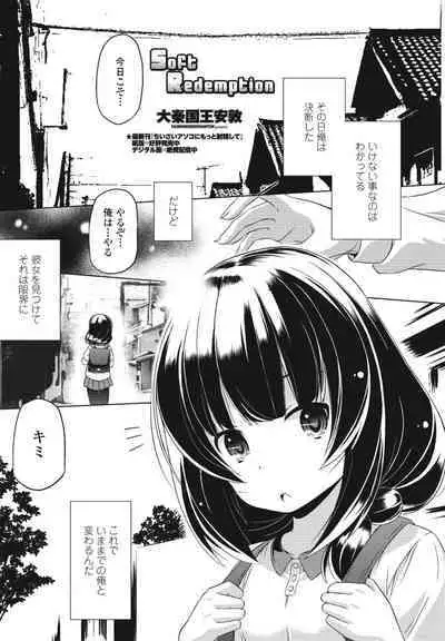 COMIC Penguin Club 2023-08