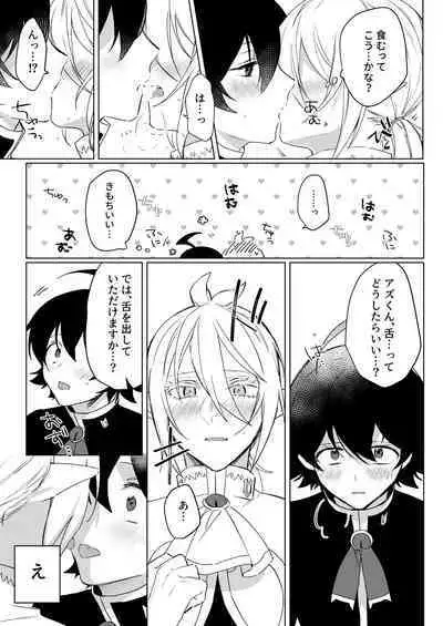 [Gekikara Daisuki (Akai) Kimi to, Sore Kara (Mairimashita Iruma-kun) [Digital]