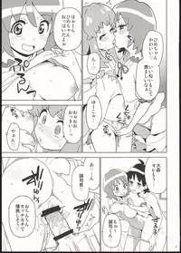 (C86) [Nanikaya (Sake)] Onaka Ippai Tabemashou (HappinessCharge PreCure!)