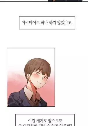 Hari's Lumpy Sharehouse Ch.0-28