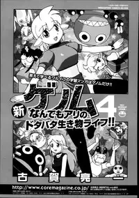 COMIC Megastore Alpha 2014-01