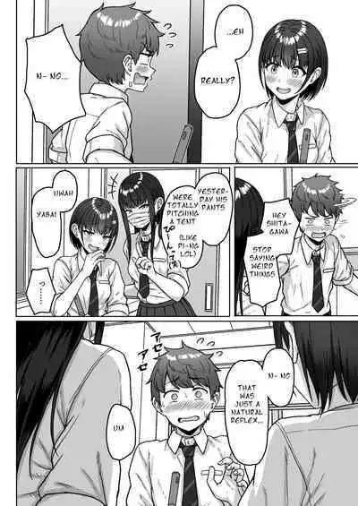 Ushiro no Seki no Aitsu