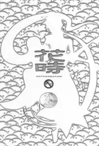 (C84) [Usagizadou (Enu)] Hanatoki (Katanagatari) [English] [Life4Kaoru]