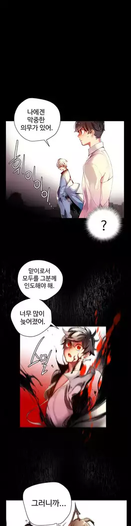 Lilith`s Cord Ch.0-27