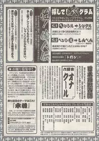 Doki! Special 2009-06