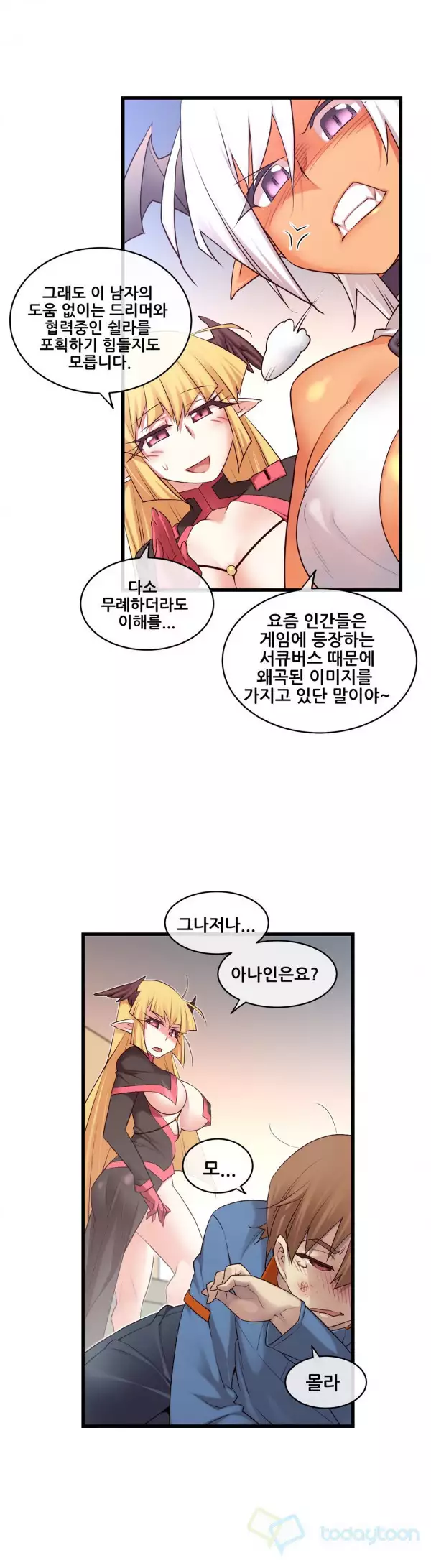 Master in My Dreams Ch.90-115