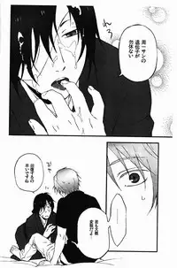 (CCTokyo132) [Nn (Noni)] Namato! (Natsume's Book of Friends)