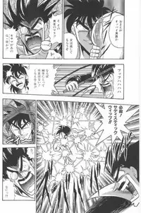 [G.B Onodera] Aa! Nekketsu Lolita Banchou