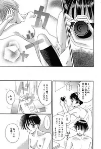 Comic MegaPlus Vol 04 [2004-02]