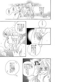 Feminization☆A girl's body is too wet