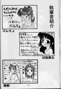 [G.N.P.] WHY (Tenchi Muyo)