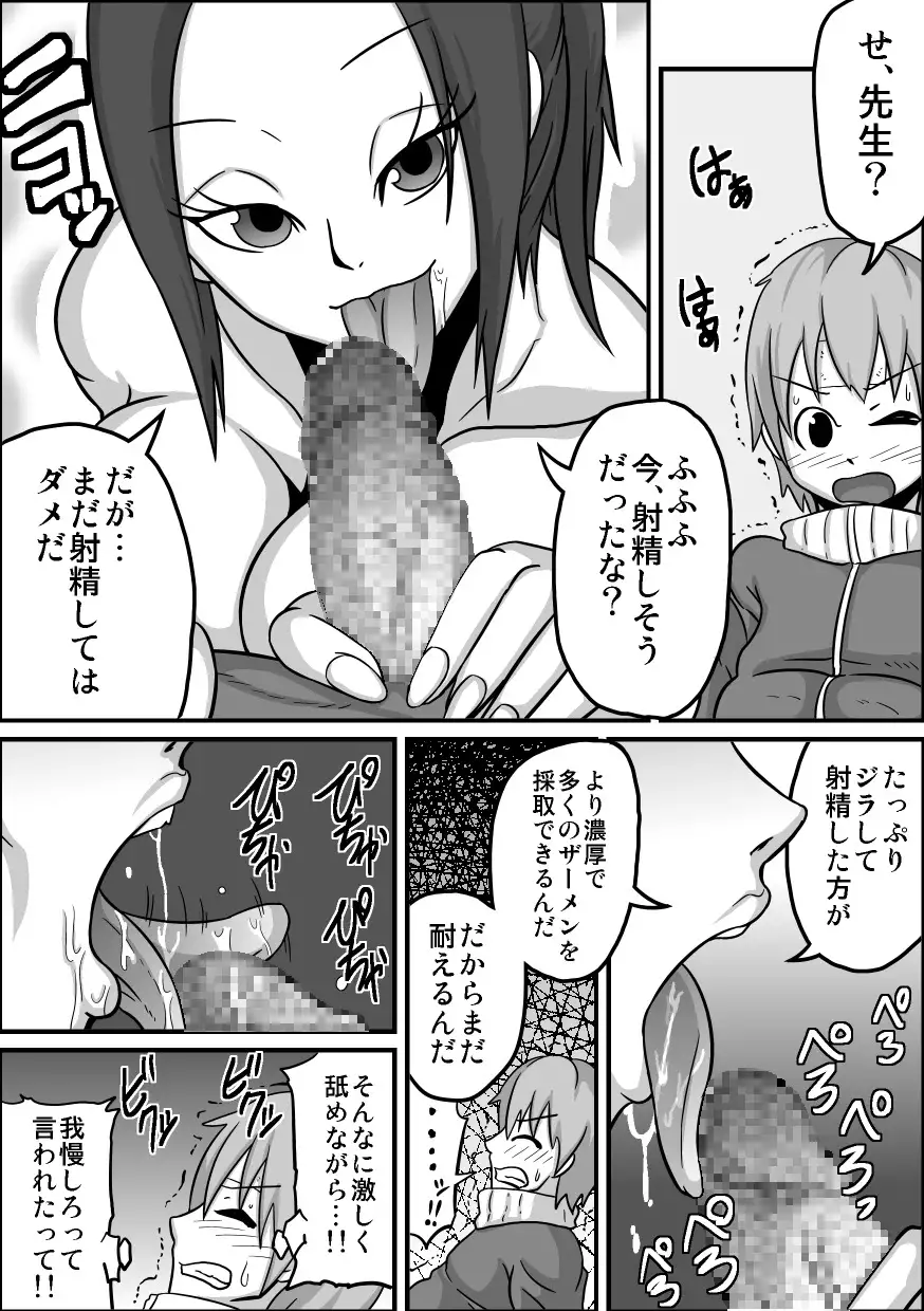 Oral Compensated Dating - School Infirmary Asumi