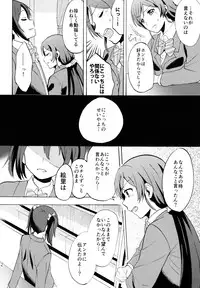 (C88) [Mushiyaki!! (Kanbayashi Makoto)] ENCORE! (Love Live!)