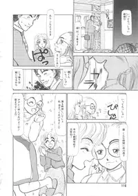 [Ayasaka Mitsune] Mizukagami no Mukougawa