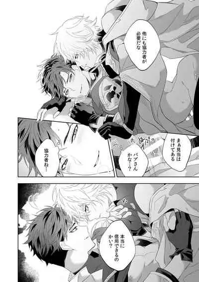 [irorabbi (ありま)] ユーフォリア (グランブルーファンタジー) [DL版]